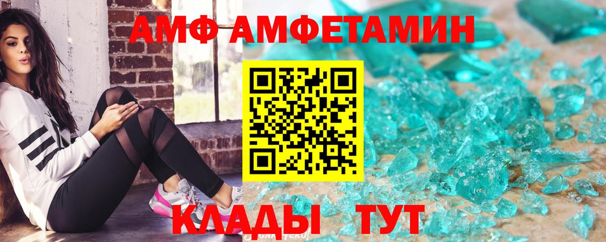 Ишимбай  АМФ Premium  АМФЕТАМИН  Вход с VPN 