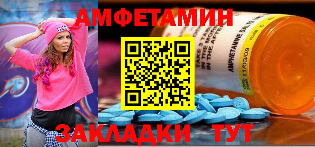 Амфетамин VHQ Ишимбай