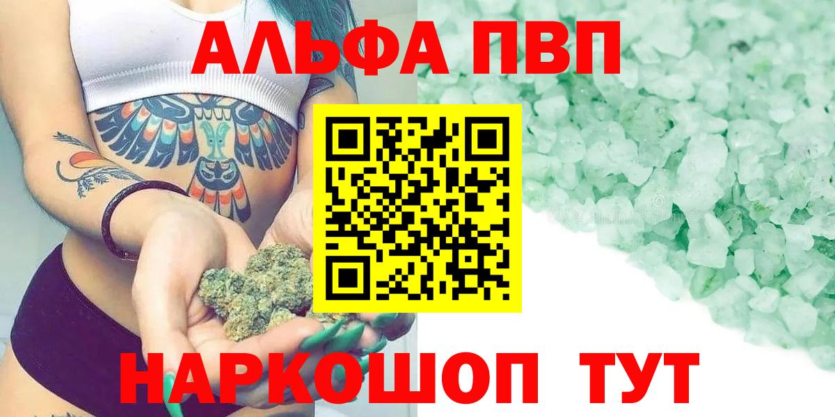 APVP Crystall Ишимбай