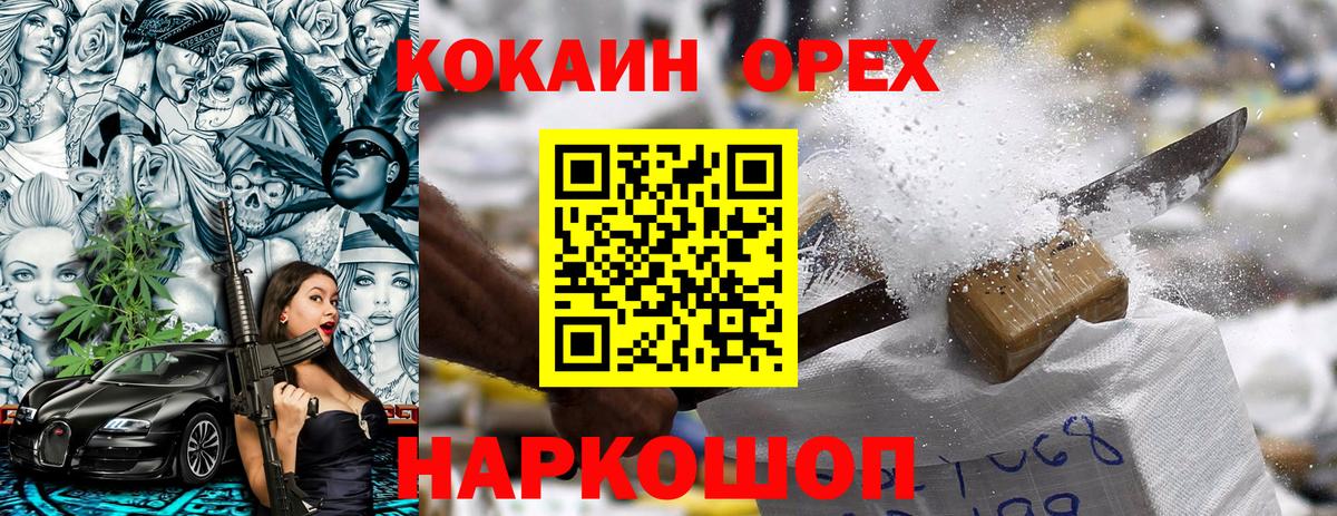 Cocaine 98% Ишимбай