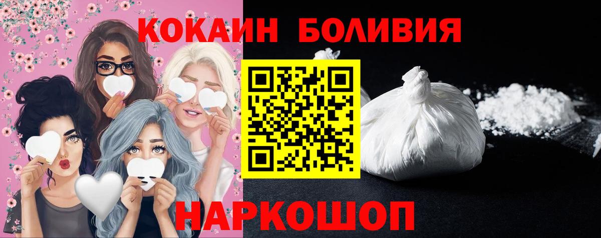 COCAIN 98%  Вход с VPN  COCAIN  Ишимбай  где продают наркотики  COCAIN Fish Scale 