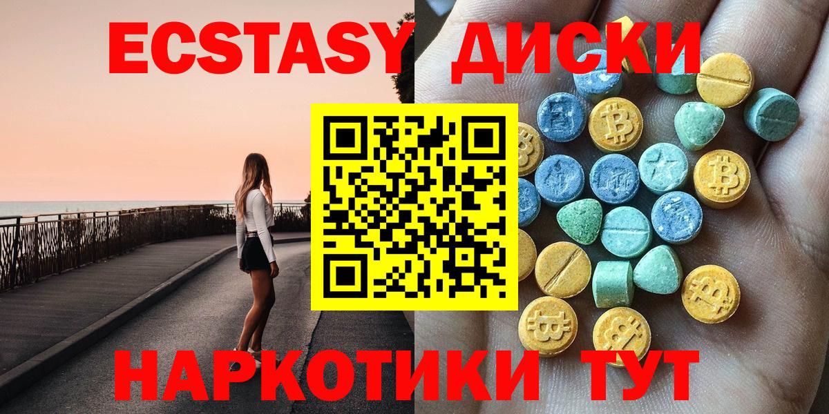ЭКСТАЗИ  ЭКСТАЗИ MDMA  Вход с VPN  Ишимбай 