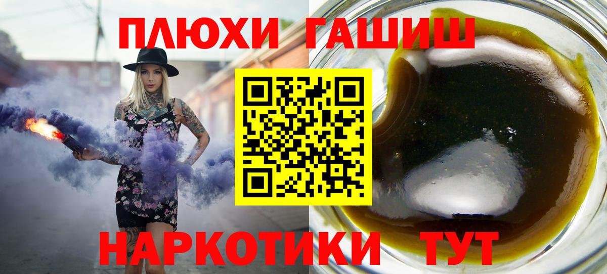 ГАШ убойный Ишимбай