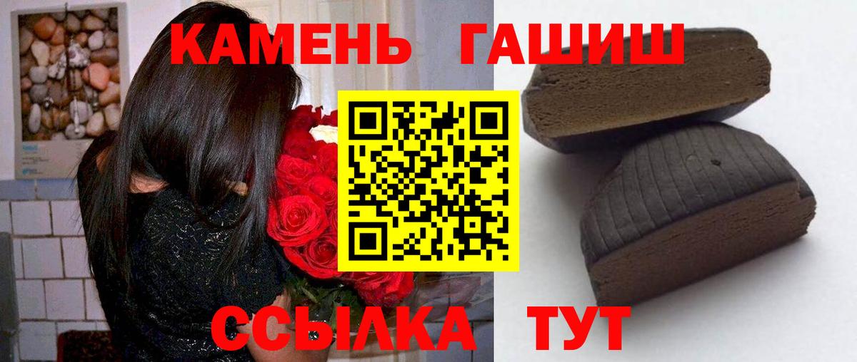 ГАШИШ хэш  Вход с VPN  Ишимбай  Гашиш  ГАШИШ hashish 
