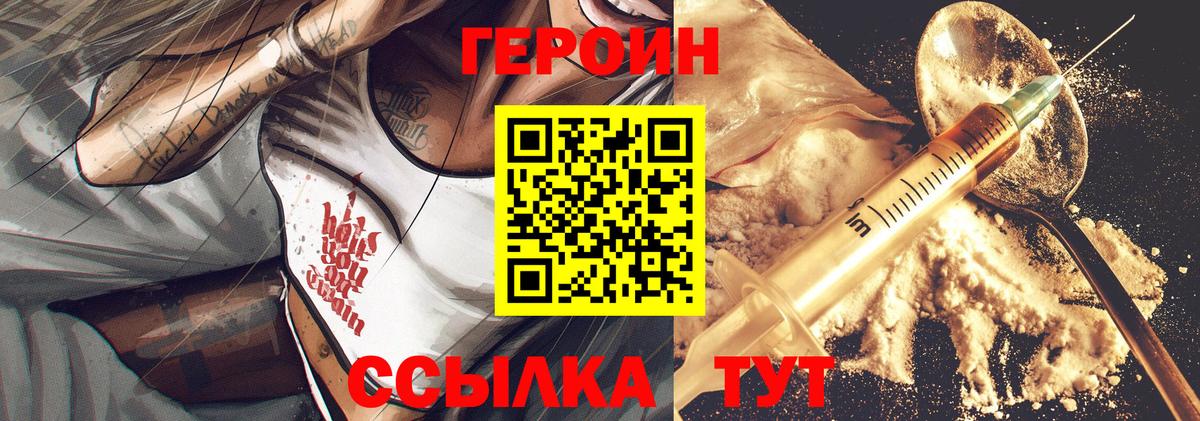 ГЕРОИН  Вход с VPN  Ишимбай  ГЕРОИН VHQ 