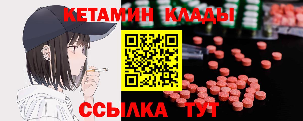 площадка как зайти  Кетамин VHQ  Вход с VPN  Ишимбай  hydra ССЫЛКА 