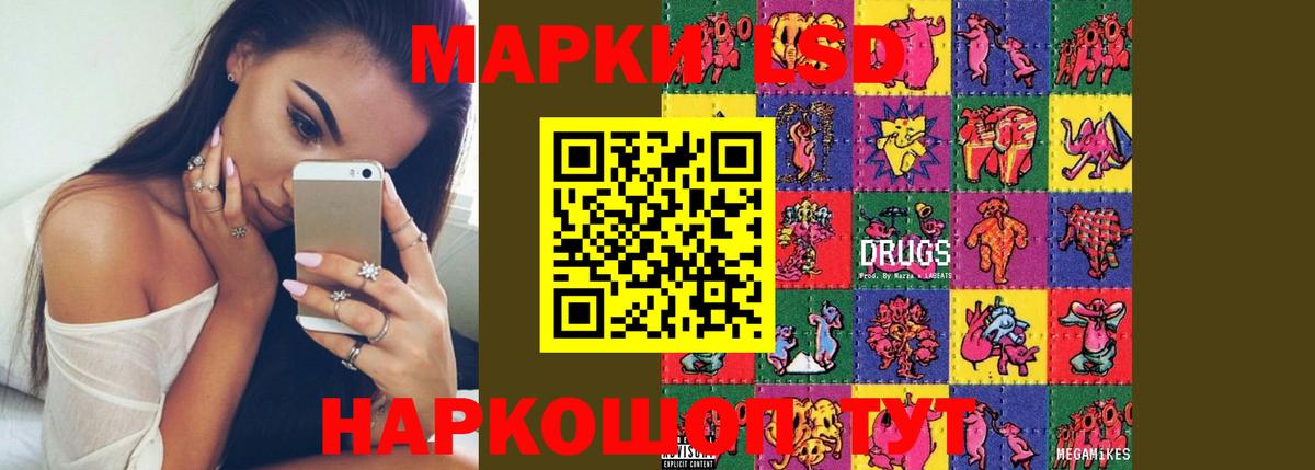 Лсд 25 экстази кислота Ишимбай