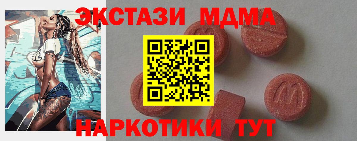 Ишимбай  MDMA VHQ  Вход с VPN  МДМА Molly 