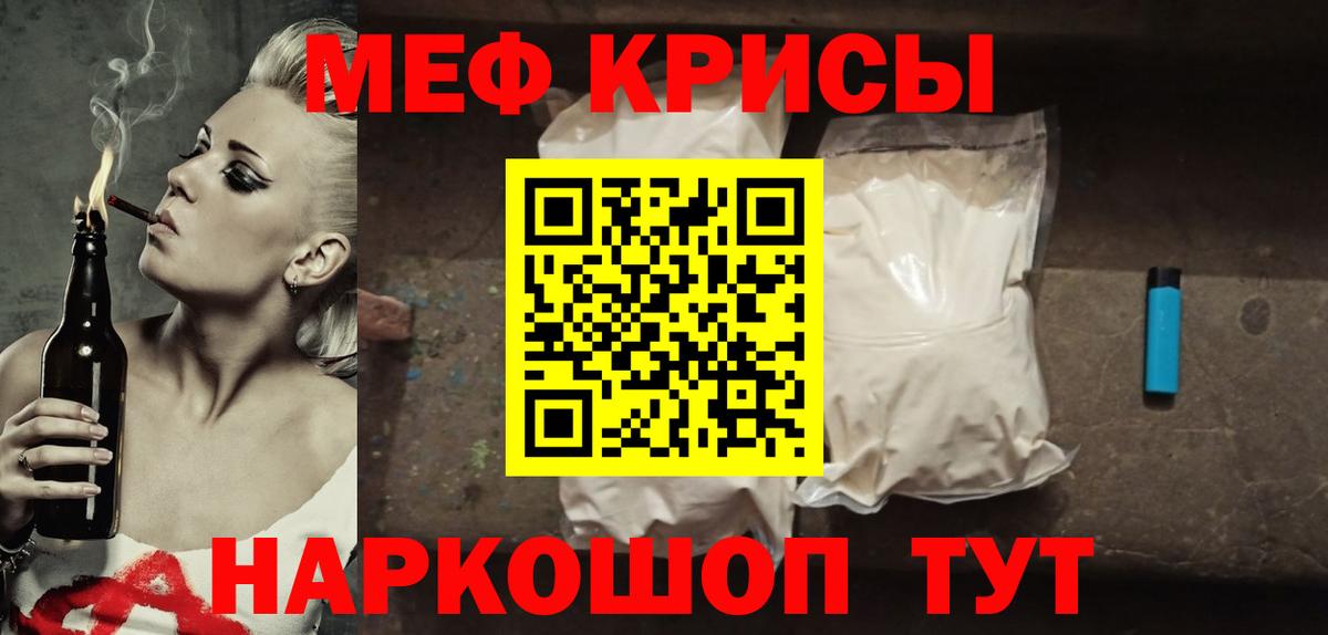 Мефедрон мука  Мефедрон VHQ  Меф  Ишимбай  Вход с VPN 