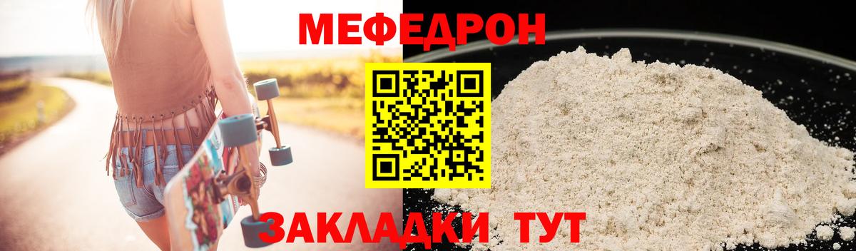 Мефедрон мука Ишимбай