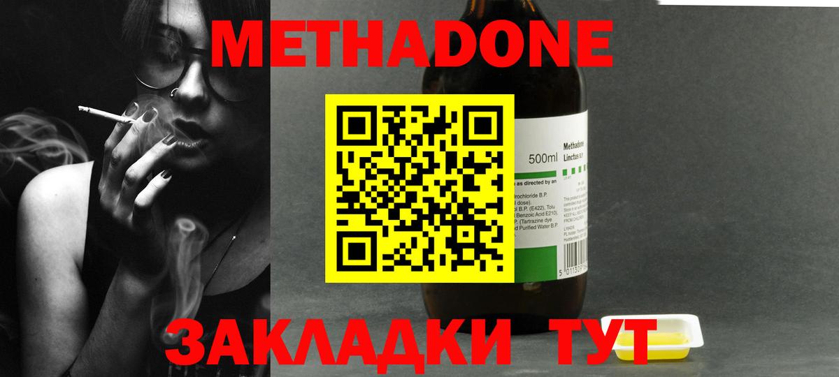 МЕТАДОН VHQ Ишимбай