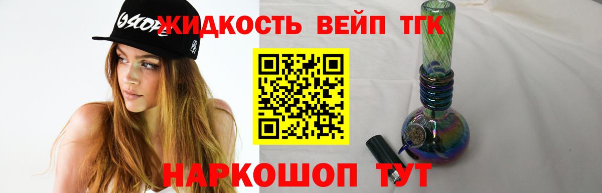 ТГК Wax  Вход с VPN  Дистиллят ТГК вейп  Ишимбай 